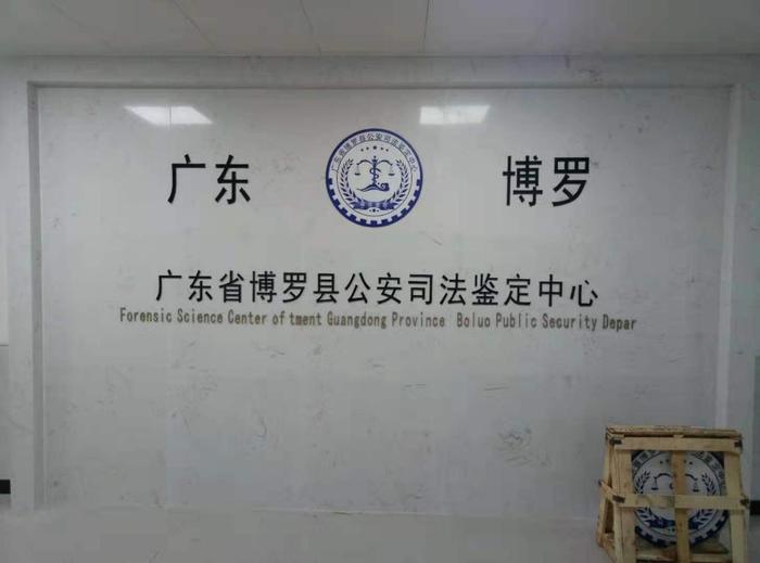 黄陂博罗公安局新建业务技术用房刑侦技术室设施设备采购项目